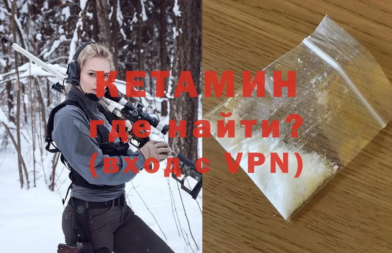 КЕТАМИН ketamine  Барабинск 