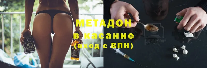 МЕТАДОН methadone  Барабинск 